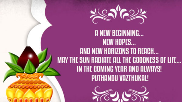 Wallpaper Horizons, Always, Coming, Year, Hopes, Reach, And, May, Life, Sun, All, Happy, The, Tamil, New, Goodness, Beginning, Radiate