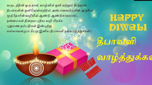 Wallpaper Wish, Happy, Tamil, Quote, Diwali